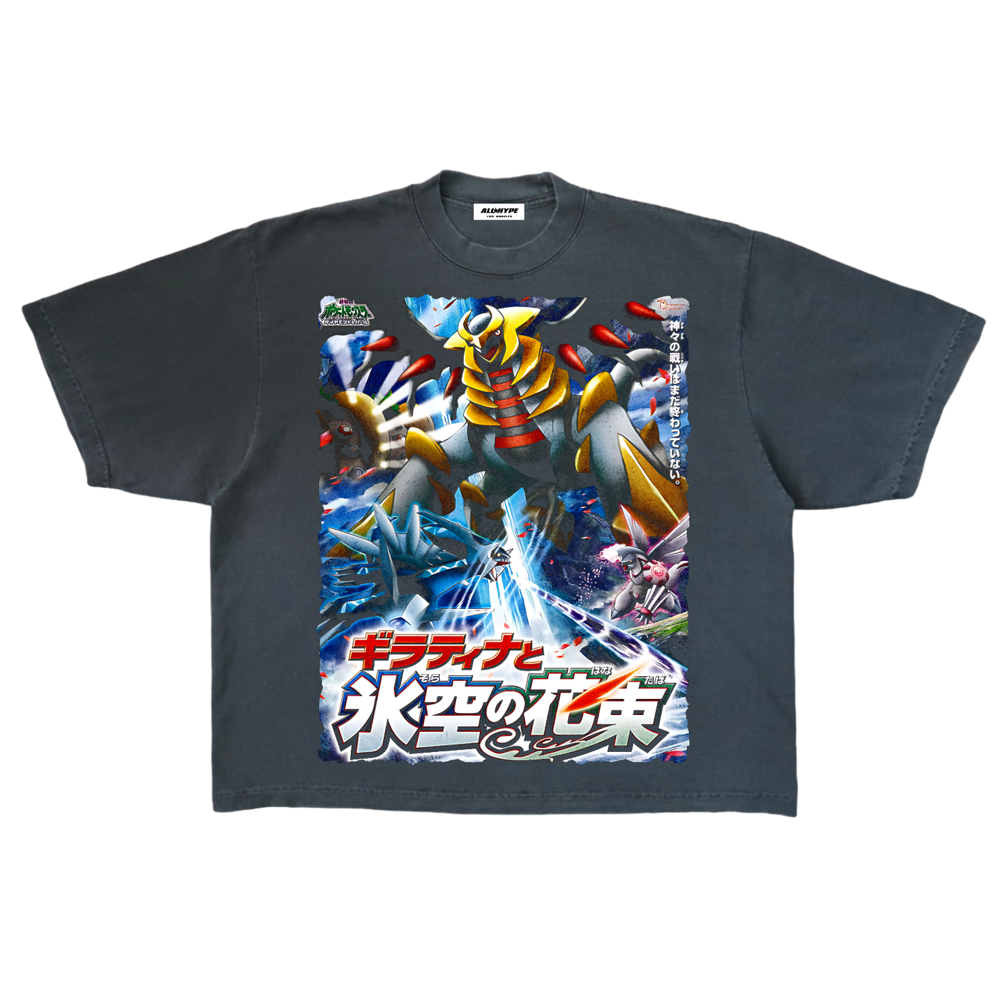 Sky Warrior Oversized T-Shirt