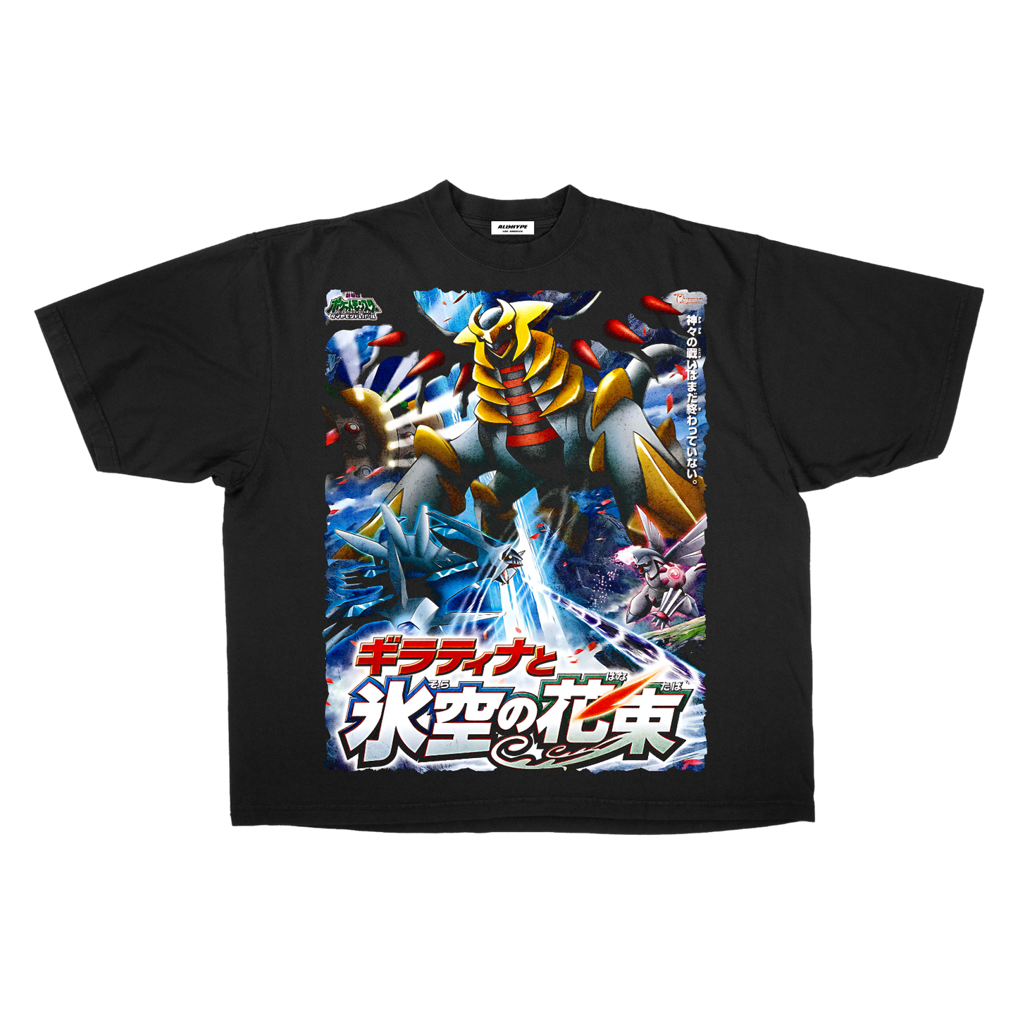 Sky Warrior Oversized T-Shirt